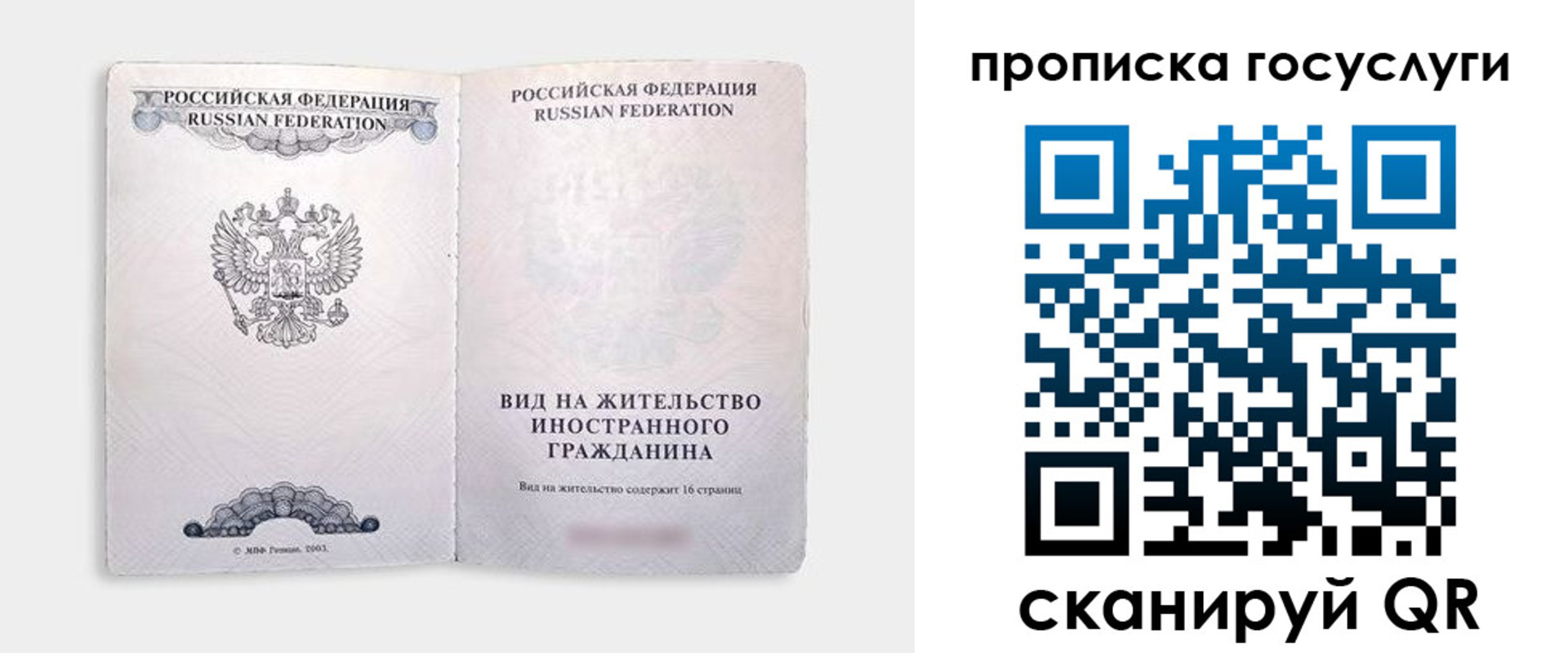 где прописаться в Таштаголе