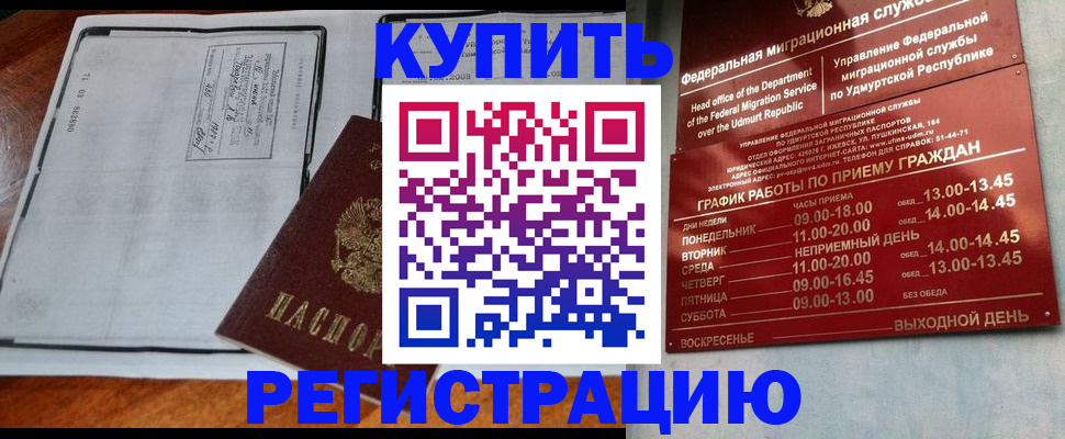 временная регистрация госуслуги в Таштаголе
