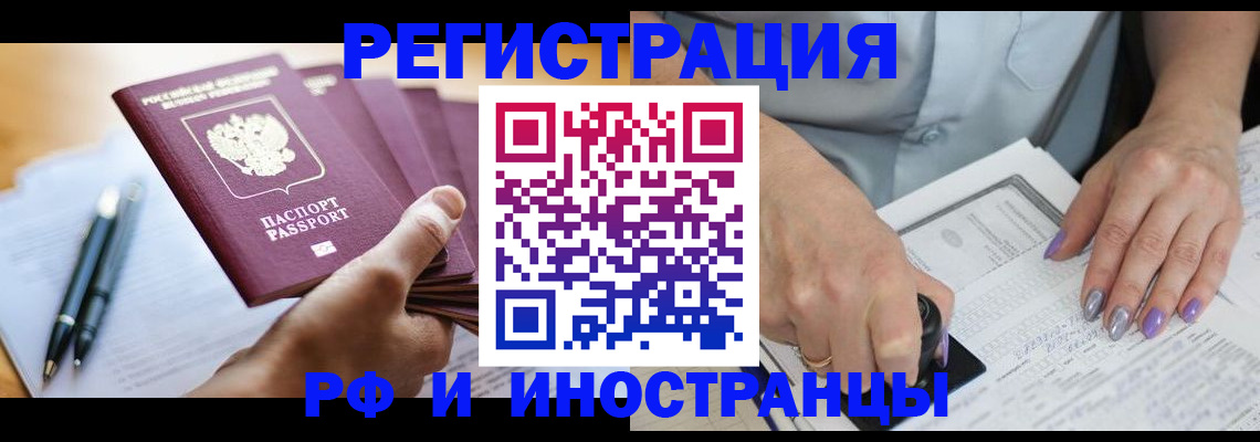 где прописаться в Таштаголе
