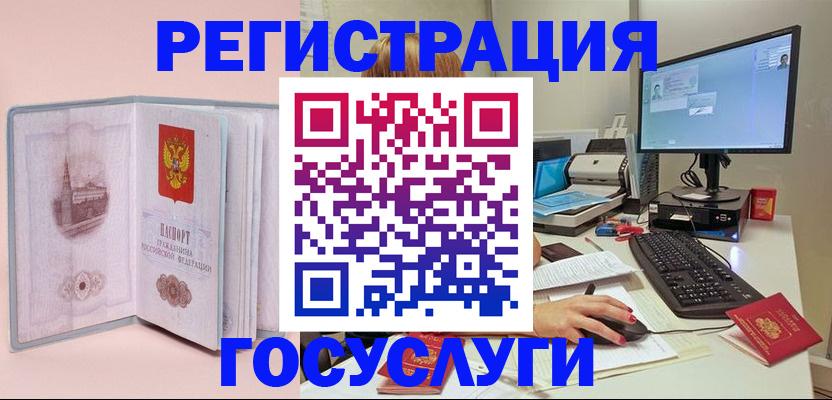прописка в квартире в Таштаголе