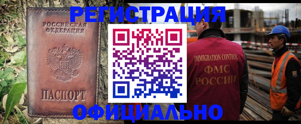 временная регистрация купить в Таштаголе