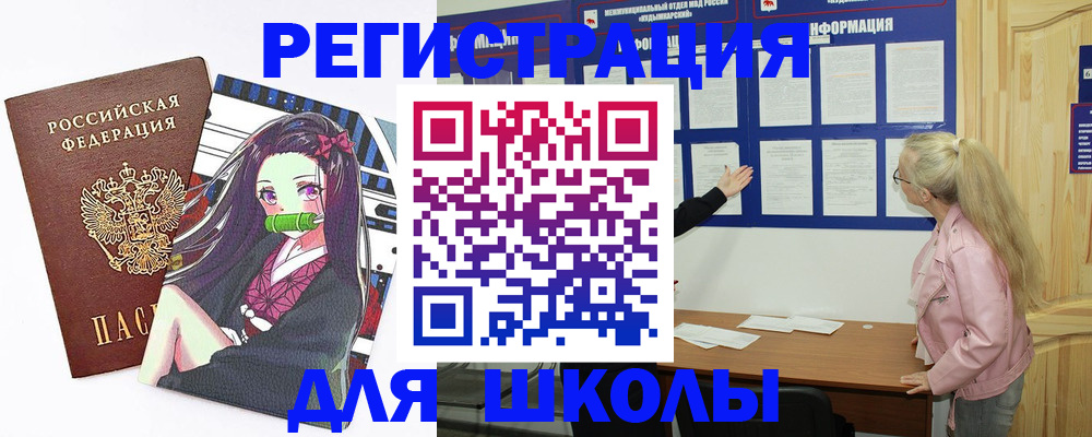 прописка паспорт в Таштаголе